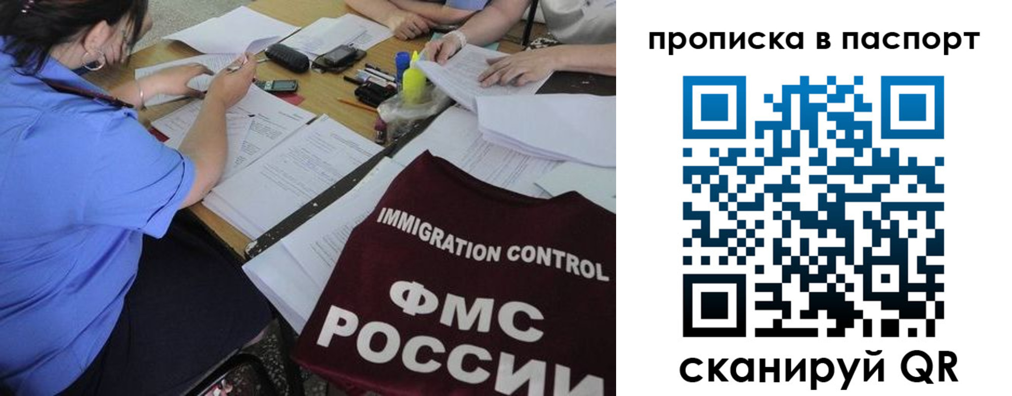прописка от собственника в Вичуге