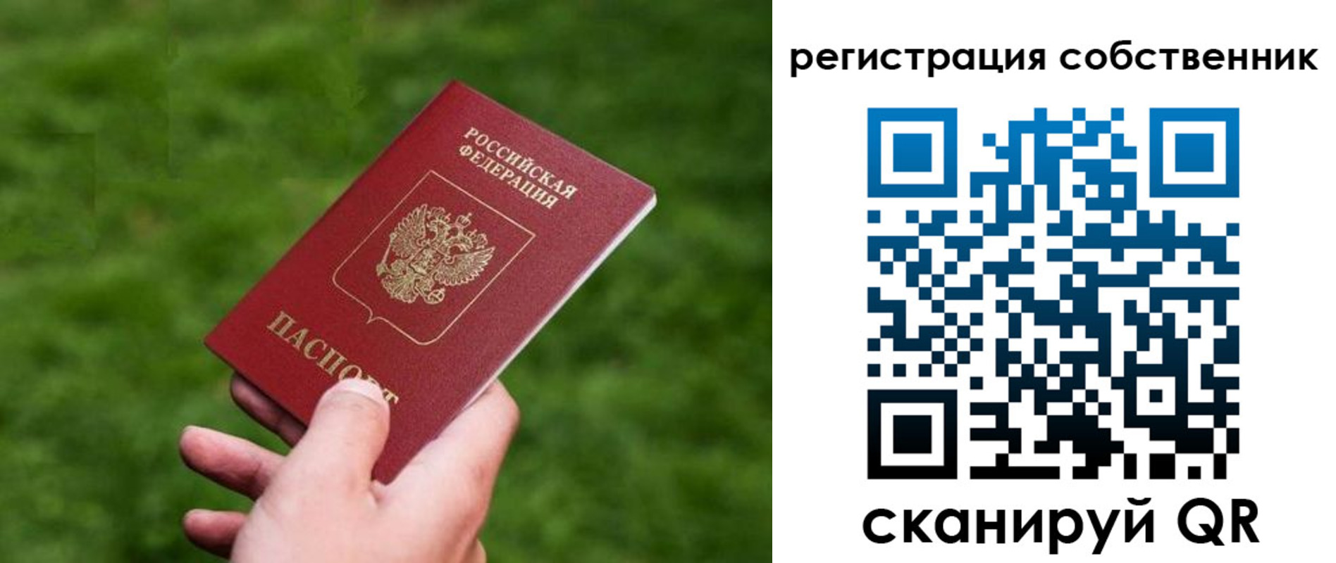 временная регистрация недорого в Вичуге