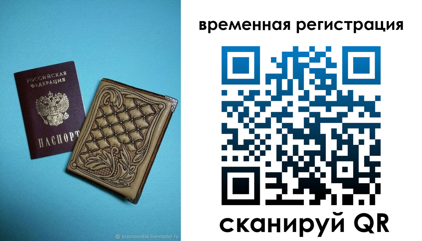 временная регистрация в квартире в Вичуге