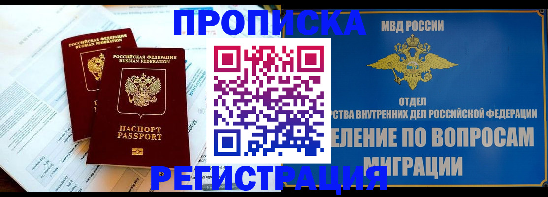 временная регистрация поиск в Вичуге