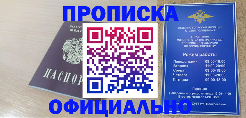 прописка в квартире в Вичуге