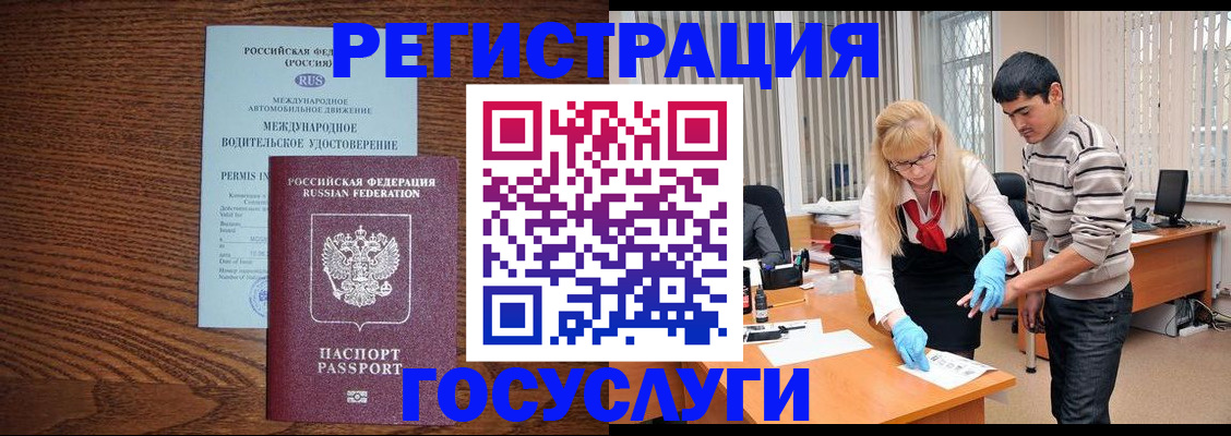 прописка для кредита в Вичуге